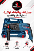 Marteau piqueur BOSCH GBH-24 DRE 2kg  790 W 2.7j 24mm