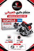 SCIE CIRCULAIRE 1600W