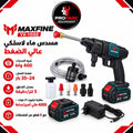 Nettoyeur à batterie MAXFINE SANS FIL